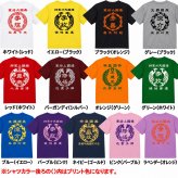 【名前を入れられる】中華戦国 半袖 Tシャツ 【選べる7デザイン】サイズ 90cm～4L 戦国七雄 始皇帝 秦 李信 李牧 オリジナルデザイン かっこいい ギフト 誕生日 還暦 大人気 商店風 祭り 武将 軍師 皇帝 キングダム風 三国志風 春秋戦国時代 王騎 羌瘣 楊端和 蒙恬 嬴政