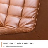 ソファ 座椅子 PVCレザー ブラウン 幅76cm クロスステッチ レザー調張地 厚みのあるフォルム ハンク 北欧風 存在感抜群 個性的 シンプルなフォルム ヴィンテージモダン かっこいい 送料無料