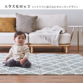 折りたたみ クッションプレイマット エクスシリーズ エクスロード エクスモロッコ 約178×196cm コンパクト収納 水拭きOK リバーシブル