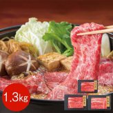 3大ブランド和牛 すき焼きセット 食べ比べ 1.3kg 神戸牛 松阪牛 近江牛 バラ モモ 肉 冷凍 詰め合わせ ギフト 御歳暮 お中元 お祝い 内祝い 贈答用 高級牛肉 贅沢グルメ