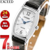 シチズン エクシード CITIZEN EXCEED エコドライブ Eco-Drive 腕時計 レディース 時計 EX2000-09A