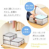 衣類 収納ケース 不織布 通気性がいい 透明窓付き 中身が見える ほこり防止 布 収納袋 洋服 下着 タオル 衣替え 小物 クローゼット 押入れ 収納 保管 小さめ コンパクト 軽量 軽い 収納ボックス 積み重ね 重ねて収納 棚上収納 埃防止 衣類収納袋 北欧柄 【送料無料】【有料ギフトラッピング対象品】