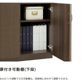 国産 スライド扉付き書庫 W1200 D400 H1820 家具 書庫 収納家具 木製家具 オフィス家具 書斎 社長室 役員室 大川家具 日本製 突板 化粧板 スライド扉付き 棚板可動 ソフトクローズ シンプル モダン 幅 120cm