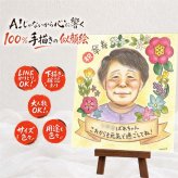 誕生日の記念に、心に残る似顔絵はいかがでしょうか。 喜寿 似顔絵 ギフト 手描き 贈り物 名入れ プレゼント 誕生日 記念日 長寿 敬老の日 お祝い ご両親 祖父母 家族 修正無料 名入れ 下書き確認 親孝行 一生もの サプライズ そっくり 傘寿 喜寿祝い 77歳 宝物 米寿祝い 感謝の品 結婚祝い ブライダルギフト ハロウィン 卒寿祝い 白寿祝い 快気祝い 応援 節目 百寿祝い 披露宴 贈答品