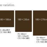 テーブル フリース こたつ用中掛け毛布 『ブリック中掛（フラット）』 約180×230cm フラットタイプ