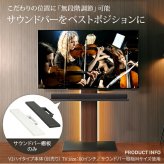 WALLインテリアテレビスタンドV2・V3・V5対応 サウンドバー棚板 Mサイズ 幅95cm テレビ台 テレビスタンド 壁よせTVスタンド 部品 パーツ スチール製 WALLオプション スピーカー用 オーディオ用 シアターバー用