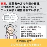 《 名入れ 》 日めくり カレンダー電波時計 退職祝い 置時計 掛時計 還暦祝い 退職記念品 おじいちゃん おばあちゃん 記念品 デジタル 米寿祝い お祝い 電波 1個から 名入れ記念品 時計 クロック アデッソ ギフト 置き時計 掛け時計 電波 時計