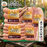メーカー直送 北海道産 トンデンファームオリジナルバーベキューセット 26-6013-17 贈答品 自宅用 プレゼント 人気  お誕生日 妥協を許さない職人が一品一品かまどの火を調整し、仕上がりを見極め作り上げました。お中元 お歳暮