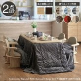パワフルヒーター-高さ調節機能付きダイニングこたつ〔アコード〕 135x80cm+専用省スペースこたつ布団 2点セット SAI 彩 コタツ 長方形 ダイニングテーブル リビング 布団セット 掛け布団 ハイタイプ ファン付き おしゃれ 北欧 ブラウン 木目