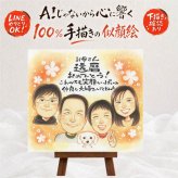 記念日の記念に、似ていて、やさしく、飾りたくなる一枚。 還暦 プレゼント 似顔絵 贈り物 名入れ 手描き ギフト 記念日 お祝い 敬老の日 長寿 祖父母 家族 ご両親 下書き確認 名入れ 修正無料 似てる そっくり かわいい 喜ばれる 60歳 古希 還暦祝い 宝物 ブライダルギフト 百寿祝い 同窓会 長寿祝い メモリアルギフト 闘病中の方への励まし 節目 ホワイトデー 感謝の品 披露宴 キレイ
