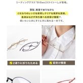 老眼鏡 おしゃれ 通販 日本製 リーディンググラス シニアグラス 首掛け ブルーライトカット 紫外線カット 薄型 折りたたみ 軽量グラス 2WAY 極薄 携帯用 コンパクト メニスカスレンズ 鼻に跡がつかない 男女兼用 ケース付 東海光学 スライシー