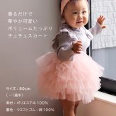 おむつケーキ 女の子 出産祝い かわいい ヘアバンド チュチュ スカート おしゃれ エレガント ベビーシャワー ベビーギフト ドレス ベビー服 100日 1歳 月齢フォト チュチュ付き オムツケーキ プチ