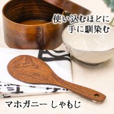 しゃもじ キッチンツール 調理器具 21.7cm かわいい ごはん 業務用 ナチュラル オシャレ 吊り下げ 寿司 木製 北欧 持ち手 木 杓文字 軽い シンプル モダン キッチン雑貨  お釜に優しい おしゃれ