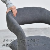 ラウンドチェア Brucke ONCH0282 ダイニングチェア 新生活