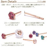 【当店オリジナル】セカンドピアス K18 PG 明日が変わるキュービックジルコニア 4mm つけっぱなし 金属アレルギー 軸太0.65mm 軸長10mm 18K 18金 ピアス メンズ レディース 日本製 ダブルロック式シリコンキャッチ ジルコニア 一粒 プレゼント
