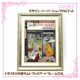 Sam Toft サムトフト アートフレーム バーバーショップカルテット st-05825 絵画 ギフト アート おしゃれ 北欧 インテリア お部屋