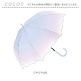 ビニール傘 子供用 通販 55cm 55センチ ジャンプ傘 ジャンプ 雨傘 長傘 子供用傘 子供傘 子ども傘 こども傘 キッズ傘 小学校 小学生 通学 女の子 女子 かわいい おしゃれ 可愛い ワンタッチ傘 半透明 かさ カサ グラデーション なみなみ