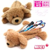  NICI ニキ プードル フィギュアポーチ 犬 3091018 定形外 送料無料  ペンケース 筆箱 ドッグ