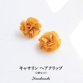 ヘアクリップ お花 2個セット 通販 日本製 Rora キャサリン 髪留め 髪飾り 子供 女の子 キッズ フラワー お団子 かわいい おしゃれ 可愛い 浴衣 夏祭り 甚平 ヘアアクセサリー フォーマル 結婚式 発表会 入学式 卒園式 キッズファッション