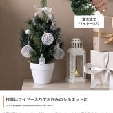 クリスマスツリー オーナメントセット 60cm おしゃれ 北欧風 松ぼっくり オーナメント 飾り まるで本物 組み立て簡単 ヌードツリー 高品質 足元隠し Xmastree