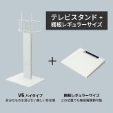 WALLインテリアテレビスタンドV5 ハイタイプ+棚板レギュラーサイズ 2点セット 32~80v対応 壁寄せテレビ台 テレビボード TVスタンド 背面収納 コード収納 ホワイト 白 ブラック 黒 ウォールナット ブラウン 新生活