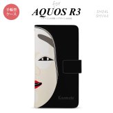 SH-04L/SHV44 AQUOS R3 手帳型スマホケース カバー 能面 小面 黒  nk-004s-r3-dr1041