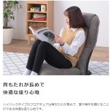 4WAYハイバックフロアチェア 座いす 椅子 ローチェア フロアチェア チェア チェアー フロアチェアー リクライニングチェア ハイバック リクライニング 42段階リクライニング 頭部リクライニング 4WAY コーデュロイ かわいい 頭部6段階 最大2 新生活