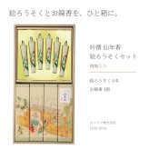 お線香 ろうそく ギフト カメヤマ 吟撰 仙年香 絵ろうそくセット 桐箱入り 梅の絵ろうそく 蜜蝋 少煙 のし対応 熨斗名入れ無料 オリジナル胡蝶蘭熨斗 お供え 御供 贈答用 ご進物 法事 法要 命日 月命日 初盆 新盆 お盆 お彼岸 四十九日 一周忌 三回忌 お悔やみ 喪中見舞い 寒中見舞い お歳暮 御仏前 ご仏前 仏壇 故人 両親 祖父 祖母 親戚 知人 上品 おしゃれ 日本製