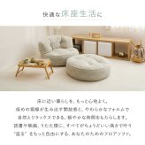 ソファ 座椅子 フロア 円形 2点セット 1P オットマン 丸型 丸 丸い 丸み ー ロー 1人 2人 低い 低め コンパクト ロースタイル レイアウト おしゃれ インド綿 コットン シンプル ナチュラル
