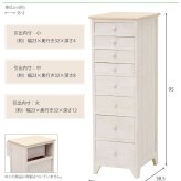 キャビネット チェスト 幅31cm 箪笥 たんす 引き出し アンティーク バスケット ホワイト 玄関収納 リビング ダイニング ワゴン オシャレ お洒落 小物収納 ランドリー収納 キッチン 組立式 有効活用: 8段 完成品 スリム 書類整理 新生活