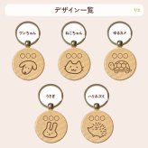 【ゆるどうぶつシリーズ】お名前キーホルダー ＋150円で裏面彫刻OK！木製ネームタグ｜名入れ 文字入れ 彫刻 刻印 メッセージ 一言 記念品 席札 結婚式 プレゼント プチギフト 猫 ネコ 亀 カメ 爬虫類 うさぎ ウサギ うちのこ ハリネズミ ウーパールーパー メンダコ コアラ ぶた いぬ