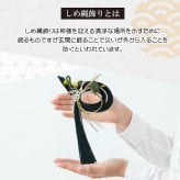 正月飾り おしゃれ 水引 リース しめ縄 注連縄 しめ飾り お正月飾り 玄関 モダン 国産 長生堂オリジナル 松に鶴 フック付き 迎春 お正月飾り 干支 十二支 門松 .リース.