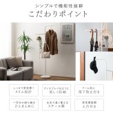 ハンガーラック スリム 東谷 MIP-27 ムーバブルアームハンガー ポールハンガー 回転式アーム 省スペース コートハンガー スタンドハンガー スチール 洋服掛け バッグ 帽子 ストール 玄関 寝室 一人暮らし ワンルーム 見せる収納 北欧 モダン おしゃれ 新生活 引っ越し祝い