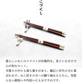 名入れ 箸 箸置き ギフトセット お箸 二膳 ペア 桐箱 ねこ ハッピーライフ シャンパンペア 高級 夫婦箸 箸置付 和食器 食洗機対応 ギフト プレゼント 木婚式 記念 記念品 お祝い バレンタイン 新居 新生活 引っ越し祝 新築祝 結婚祝 長寿祝 結婚記念日 国産 敬老の日 猫