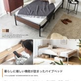 ベッド 寝具 シングル セミダブル マットレス付 パイプ ロー フレーム マットレス付き ヘッドボード 宮棚 コンセント 下収納 コンパクト 小さい かわいい かっこいい 湿気対策 一人暮らし ワンルーム 幅97