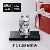 Baccarat バカラ まねき猫 クリア Sサイズ・大理石 台座 Sサイズ オリジナルセット 名入れ彫刻代込み 名入れ 彫刻 刻印 ギフト プレゼント お祝 誕生日 記念日 還暦 企業 就任 受賞 法人 記念品 正規品 開店祝 周年記念 オブジェ 置物 招き猫