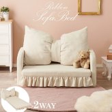 ソファベッド ソファ・ソファ ソファ 2WAY フラン 2P フラン2 PIV 完成品 リボン フェミニン かわいい 一人暮らし フリル 華やかアイボリー 韓国 韓国インテリア 女子 兼用 可愛い 可愛い2WAYソファベッド \500円 配布中 新生活