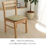 クッション シートクッション い草 チェック柄 調湿 空気清浄 お手入れ簡単 シート 約40×40cm