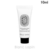 【ミニサイズ】 ディプティック DIPTYQUE フレグランス ウォッシュジェル オルフェオン ボディケアミニ 10ml