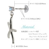 ハワイアンジュエリー ピアス スターフィッシュ ヒトデ ピアス 誕生石選べる シルバー925 ロジウムコーティング キャッチ シンプル 20G ゲージ BY THE SEA バイザシー メンズ レディース 誕生日 プレゼント ハロウィン 【品番：SE208】