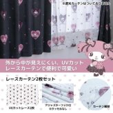 サンリオ レースカーテン 2枚組 100×198cm マイメロディ クロミ メロクロ柄 キャラクター 子供部屋 寝室 おしゃれ かわいい 洗える ミラーレース プライバシー保護 サンリオ正規ライセンス品
