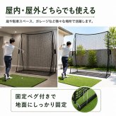 ゴルフ練習用ネット 打ちっぱなしネット 2.8ｍ×2.4m 打撃練習 ゴルフ フルショット アプローチ トスバッィング 野球 少年野球 リトルリーグ 野球 硬式野球 軟式野球 テニス ドライバー アイアン ラウンド レッスン 新発売