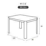 [こたつテーブル単品] 105cm×80cm ダイニングこたつテーブル 長方形 ダイニングテーブル 電気こたつ ダイニングこたつ テーブル おしゃれ ハイタイプ 高脚 FLGTK-105FC　送料無料