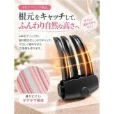 【2色展開】ヒートふわ盛りクリップ DF-02 コードレス 前髪クリップ ヘアクリップ 前髪立ち上げ トップ ボリュームアップ 2段階温度 85℃・100℃ USB Type-C メンズ レディース