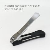 爪切り 関孫六 ツメキリ type102 HC3502 よく切れる 定形外  送料無料 高級 つめ切り つめきり 爪やすり