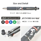 ジェットストリーム 4&1 スヌーピー サンリオ トムとジェリー パワーパフガールズ ハローキティ クロミ シナモロール キャラクター 4色 ボールペン 多機能ペン 油性 シャーペン 0.5mm JETSTREAM uni ユニ 三菱鉛筆 かわいい おしゃれ 日本製 学生 社会人 文具 大人 女子 女性