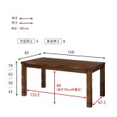 ダイニングこたつ 幅150cm 木目調 ダイニング テーブル 和風 高さ調節可 4段階 継脚 なぐり加工 天然木 山城150 [代引不可]