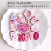 【名入れ】PRINCESS DREAM BOXアイシングクッキーセット　誕生日　記念日　内祝い　ギフト　プレゼント　推し活　プチギフト　彼氏　彼女　父　母　かわいい　おしゃれ　人気　数字　アルファベット　文字入れ　メッセージ　セミオーダー　オリジナル　花　リボン　プリンセス　コスメ