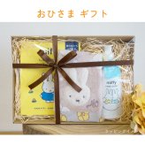 【 ラッピングでお届け 】ミッフィー好きさんへ贈る、miffyハンド＆アイケアギフトセット 雑貨 ホットアイマスク ハンドソープ アイマスク ハンカチ ギフト プレゼント 実用的 女性 リラックス ラッピング 誕生日 母の日 お祝い お返し 転職 退職 異動 挨拶 お礼 プチギフト 無料ラッピング メッセージカード
