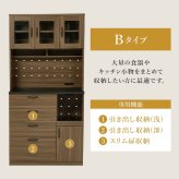 食器棚 キッチン収納 ハイタイプ 幅89 奥行42.5 高さ182cm 扉収納 可動棚 壁面 リビング ダイニング 省スペース モダン おしゃれ 家具 家電 食器 収納ラック ブラウン ナチュラル ホワイト 組立式 大容量 整理 整頓 新生活